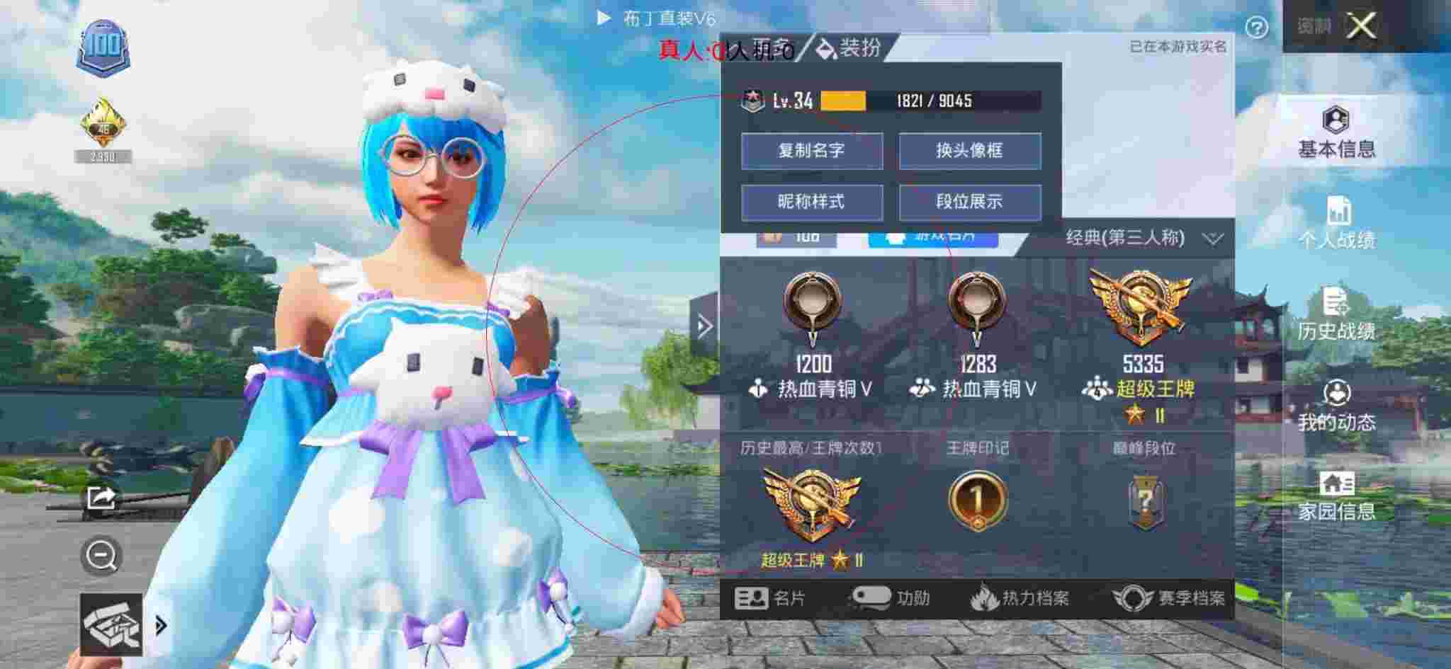 和平精英布丁直装透视 - 和平精英qq卖号群辅助预览图